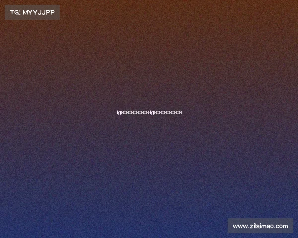 ig电子竞技俱乐部官博超话-ig电子竞技俱乐部超话微博